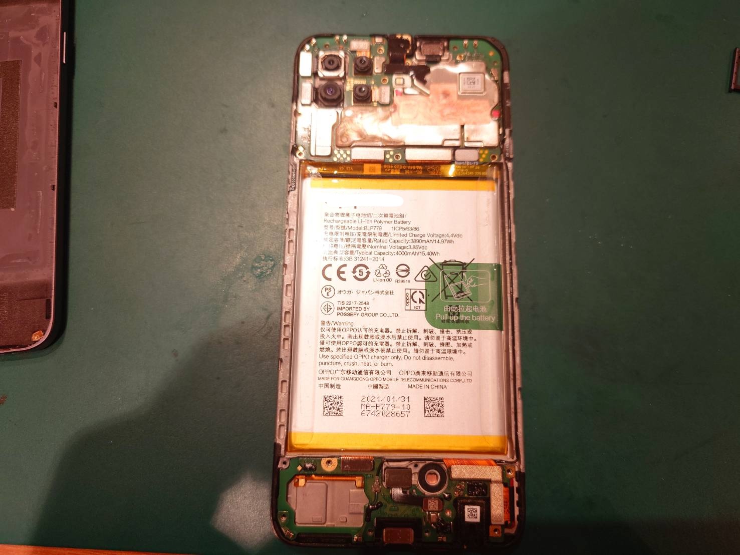 【五反田よりご来店】OppoA73のバッテリー交換修理をご依頼いただきました！